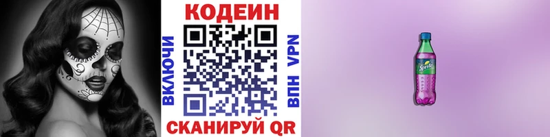 как найти наркотики  гидра ССЫЛКА  Codein напиток Lean (лин)  Дудинка 