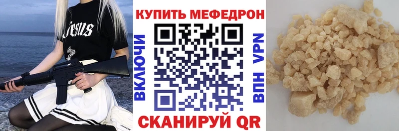 Мефедрон VHQ купить наркотики сайты Дудинка