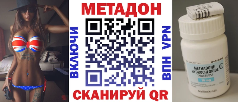 где купить   Дудинка  Метадон VHQ 