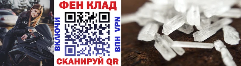 МЕТАМФЕТАМИН Methamphetamine  Дудинка 